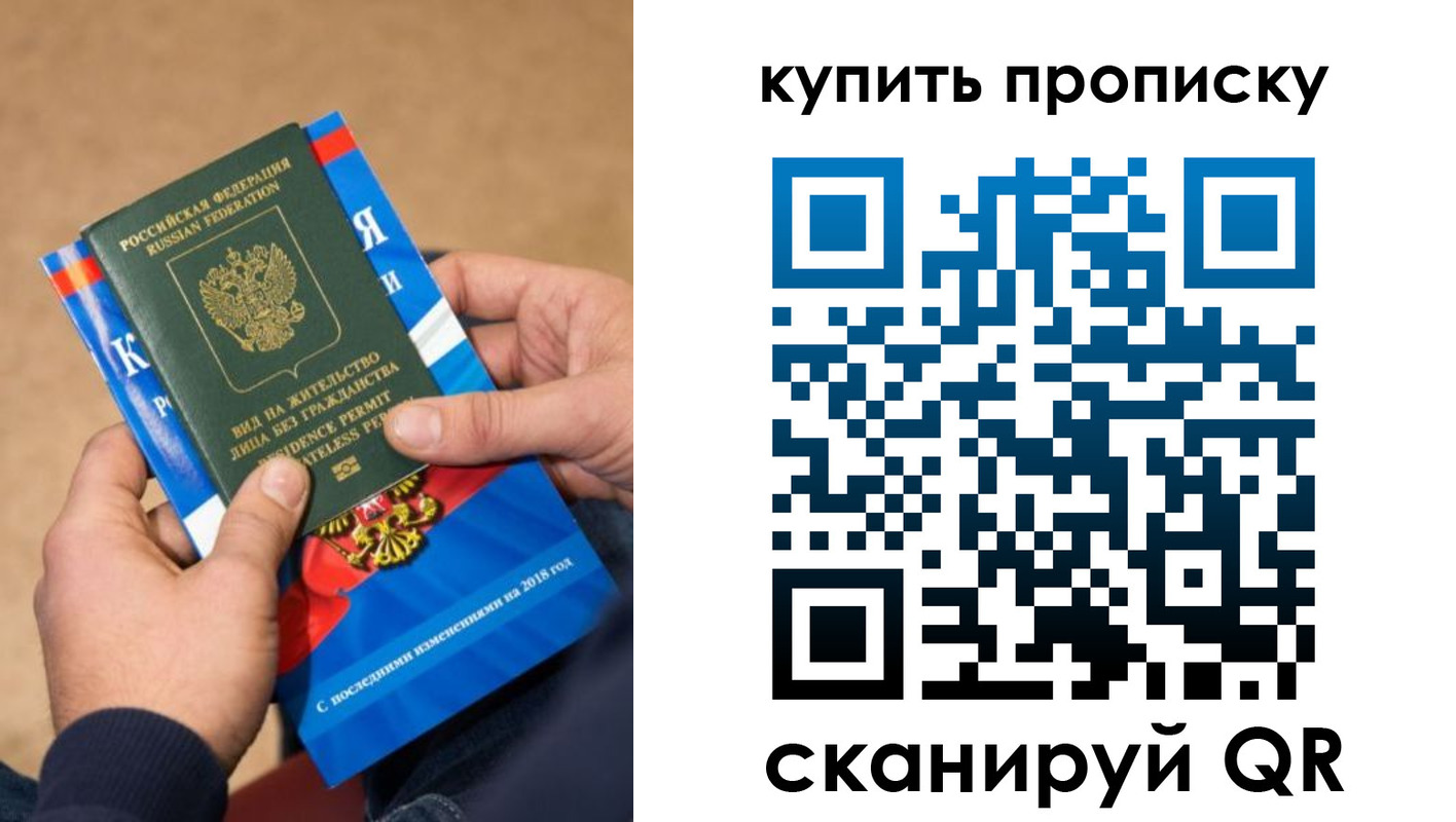 прописка паспорт в Лесосибирске