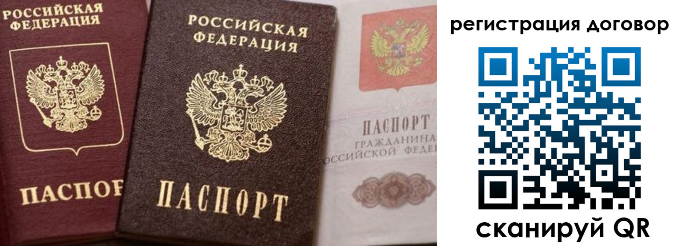 прописка 2025 в Лесосибирске