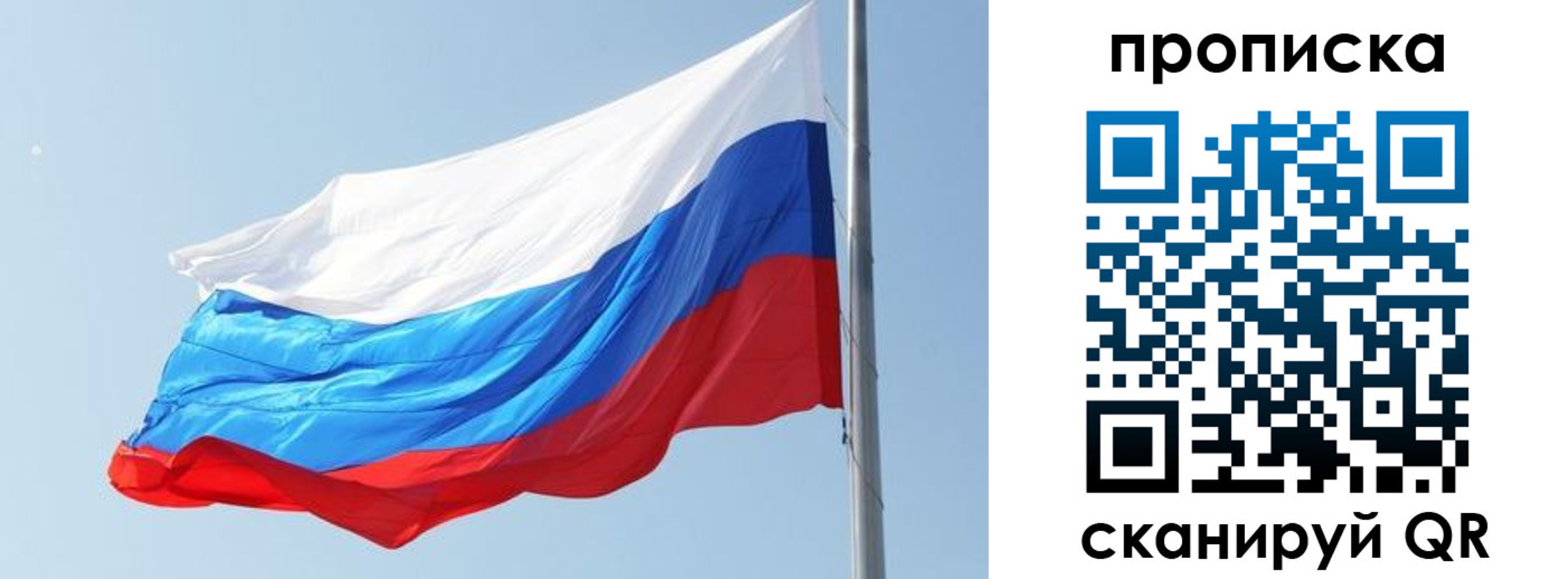 прописка для школы в Лесосибирске