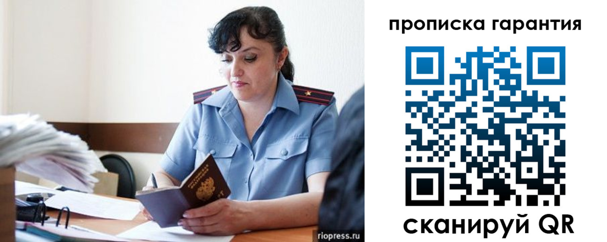 прописка 2025 в Лесосибирске