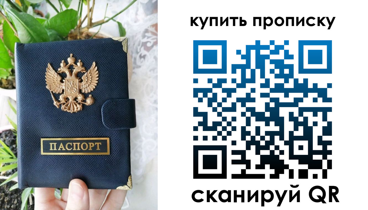 прописка для работы в Лесосибирске