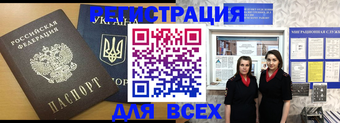 прописка для школы в Лесосибирске