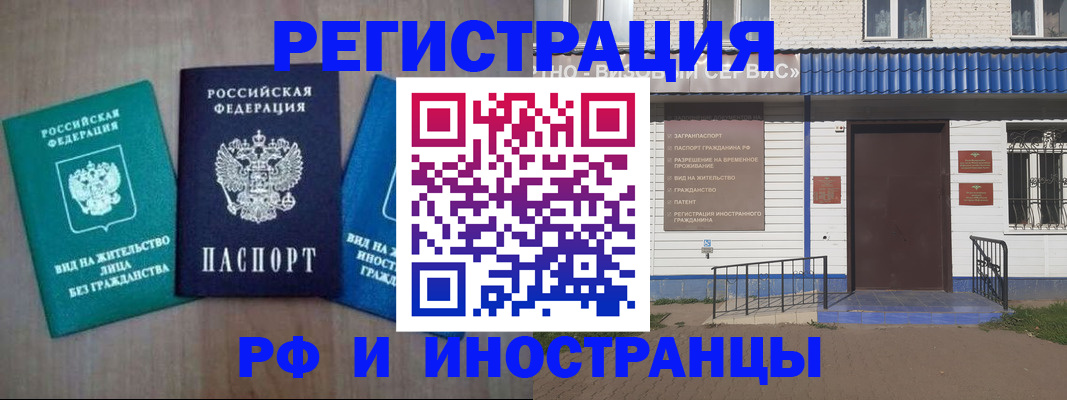 временная регистрация надежно в Лесосибирске