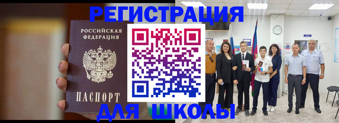 купить прописку в Лесосибирске