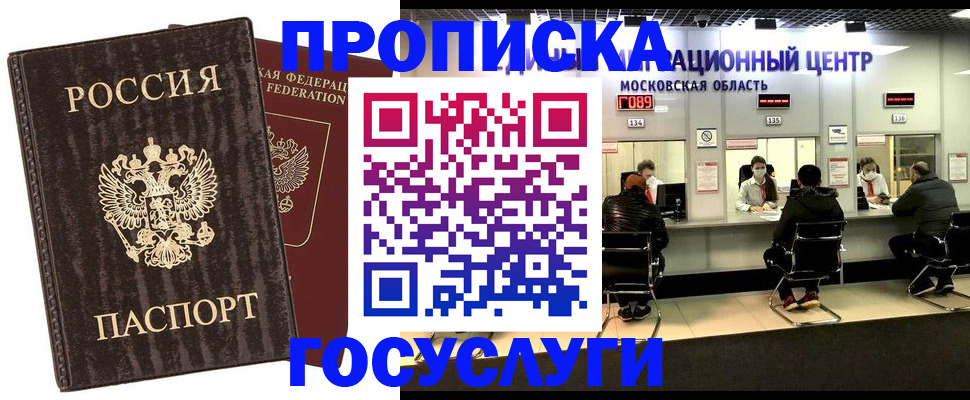 прописка поиск в Лесосибирске