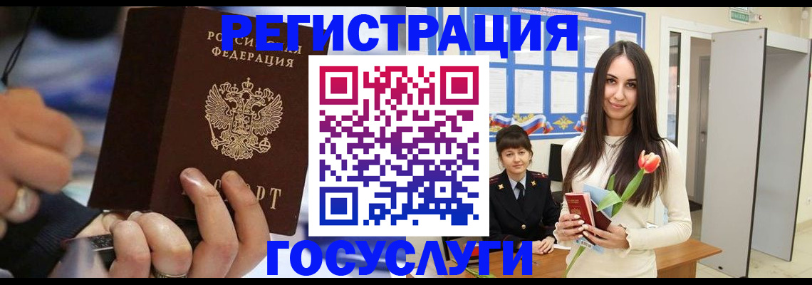 временная регистрация законно в Лесосибирске