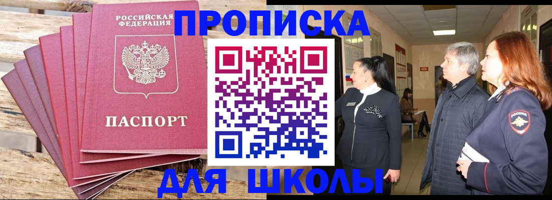 временная регистрация надежно в Лесосибирске