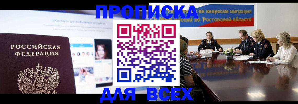 найти адрес прописки в Лесосибирске