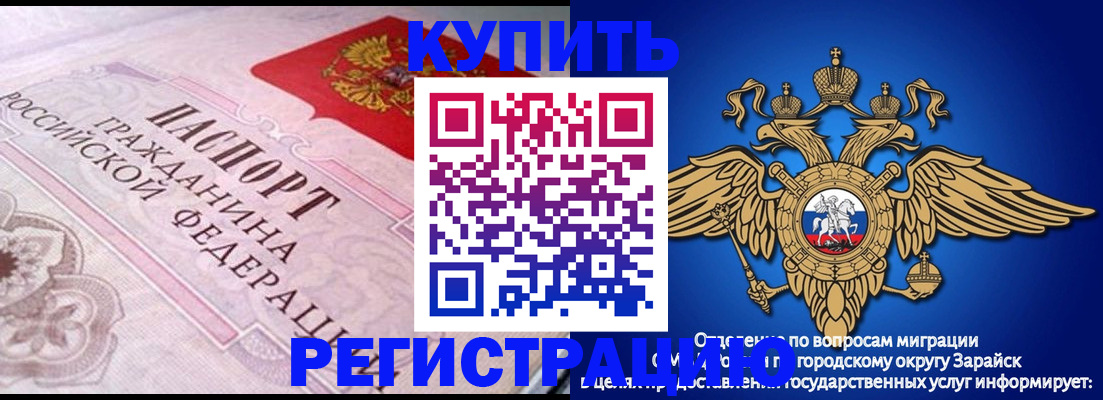 временная регистрация гарантия в Лесосибирске