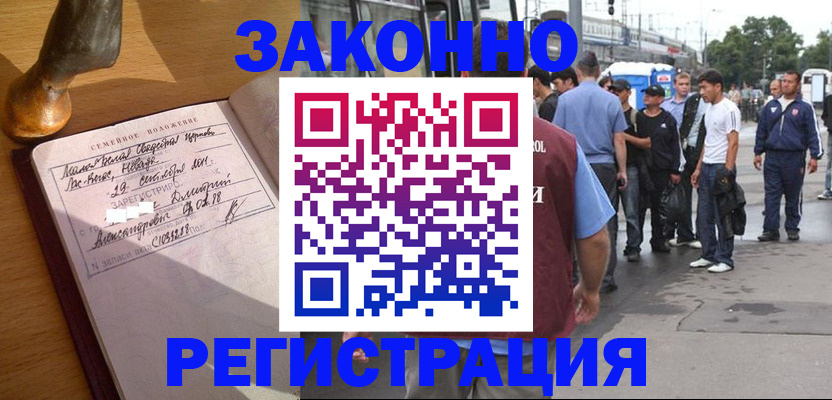 временная регистрация гарантия в Лесосибирске