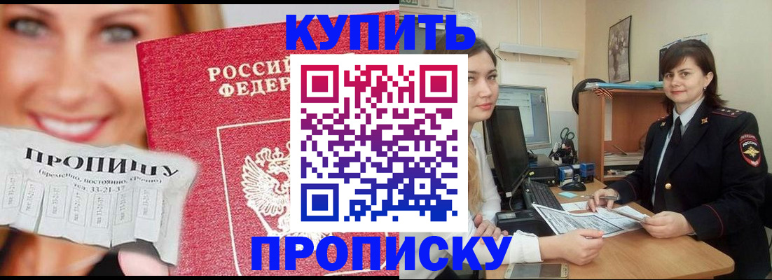 временная регистрация госуслуги в Лесосибирске