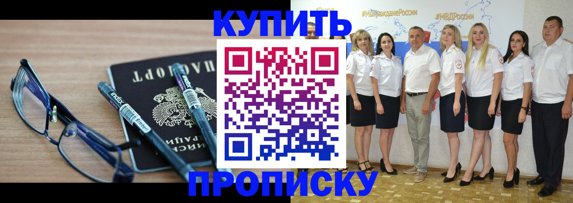 прописка для военкомата в Лесосибирске